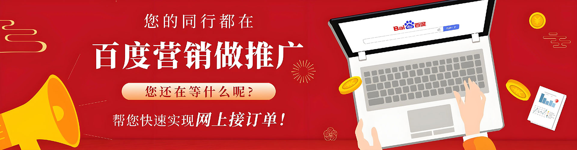 毕节百度推广运营